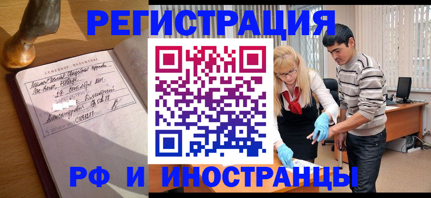 регистрация в Зверево