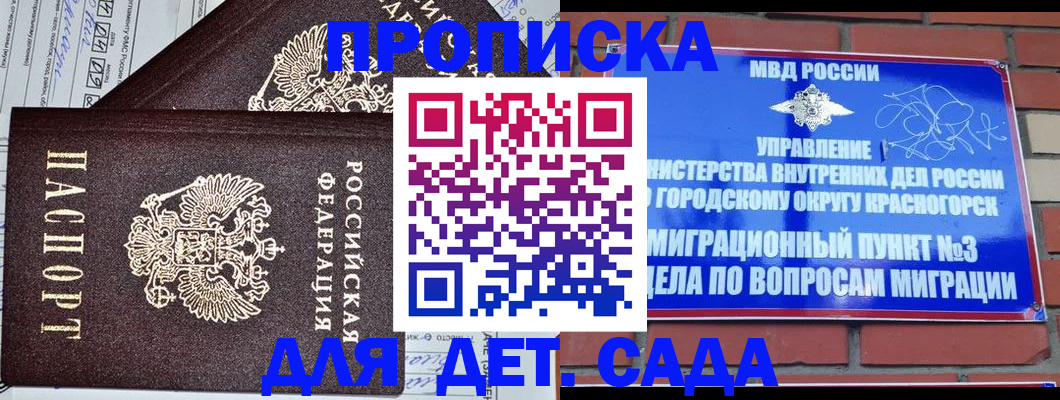регистрация по РВП с договорными гарантиями в Зверево