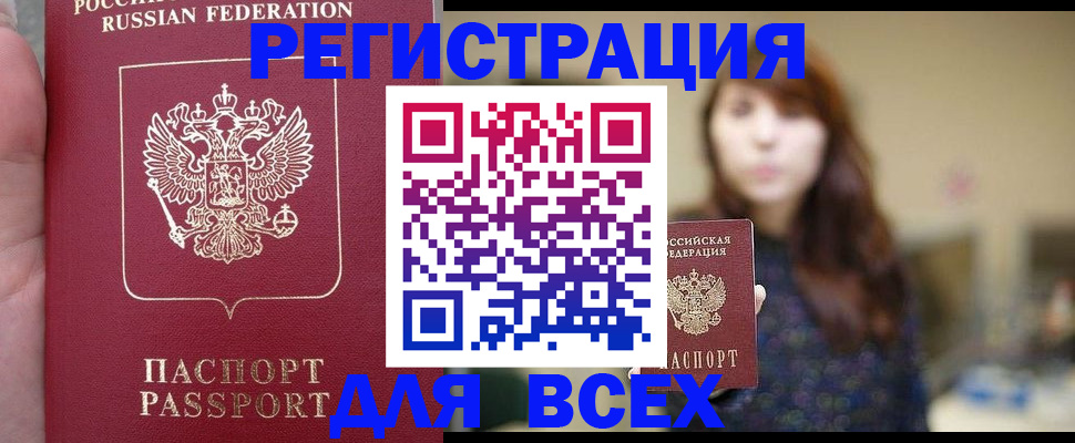 регистрация для школы в Зверево