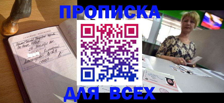 временная регистрация госуслуги в Зверево