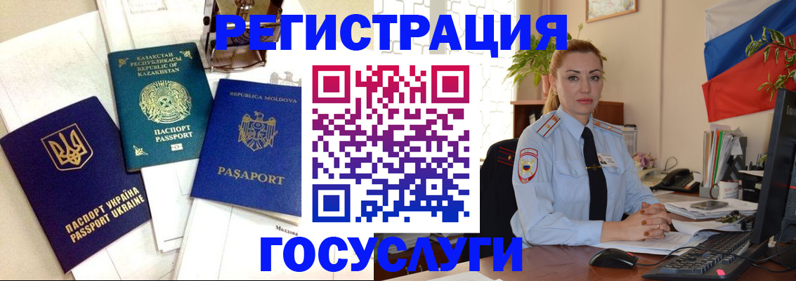 прописка иностранных граждан в Зверево